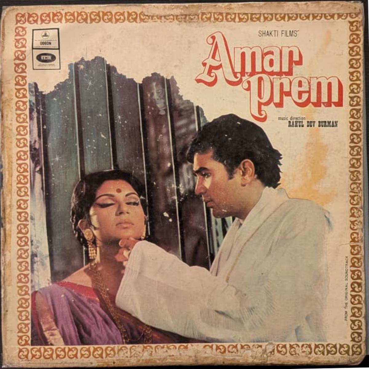 Rahul Dev Burman – Amar Prem (Odeon Double Ring) (Used Vinyl – VG) NJ Marketplace