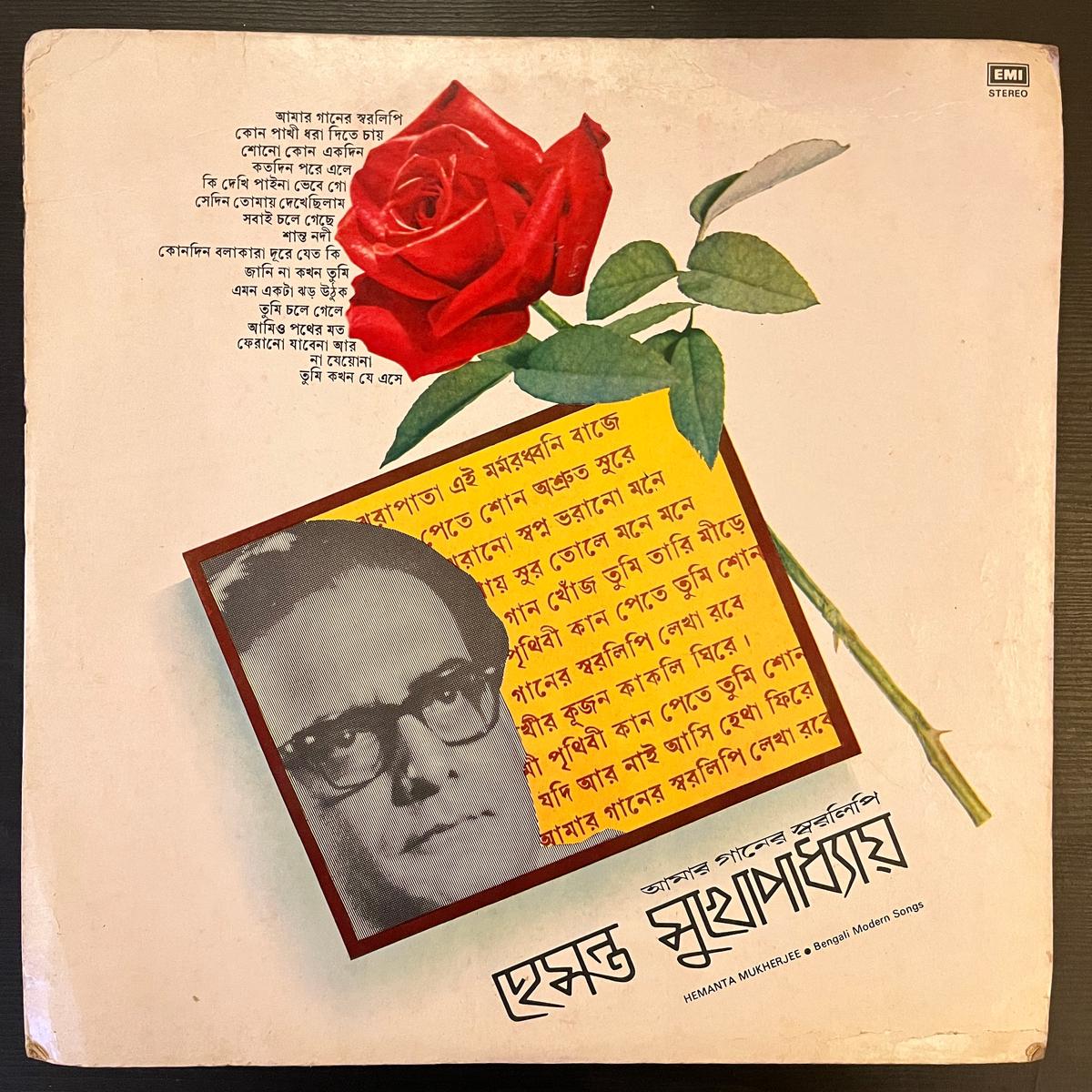 Hemant Kumar – = Amar Gaaner Swaralipi ( (Used Vinyl – VG+) NJ Marketplace