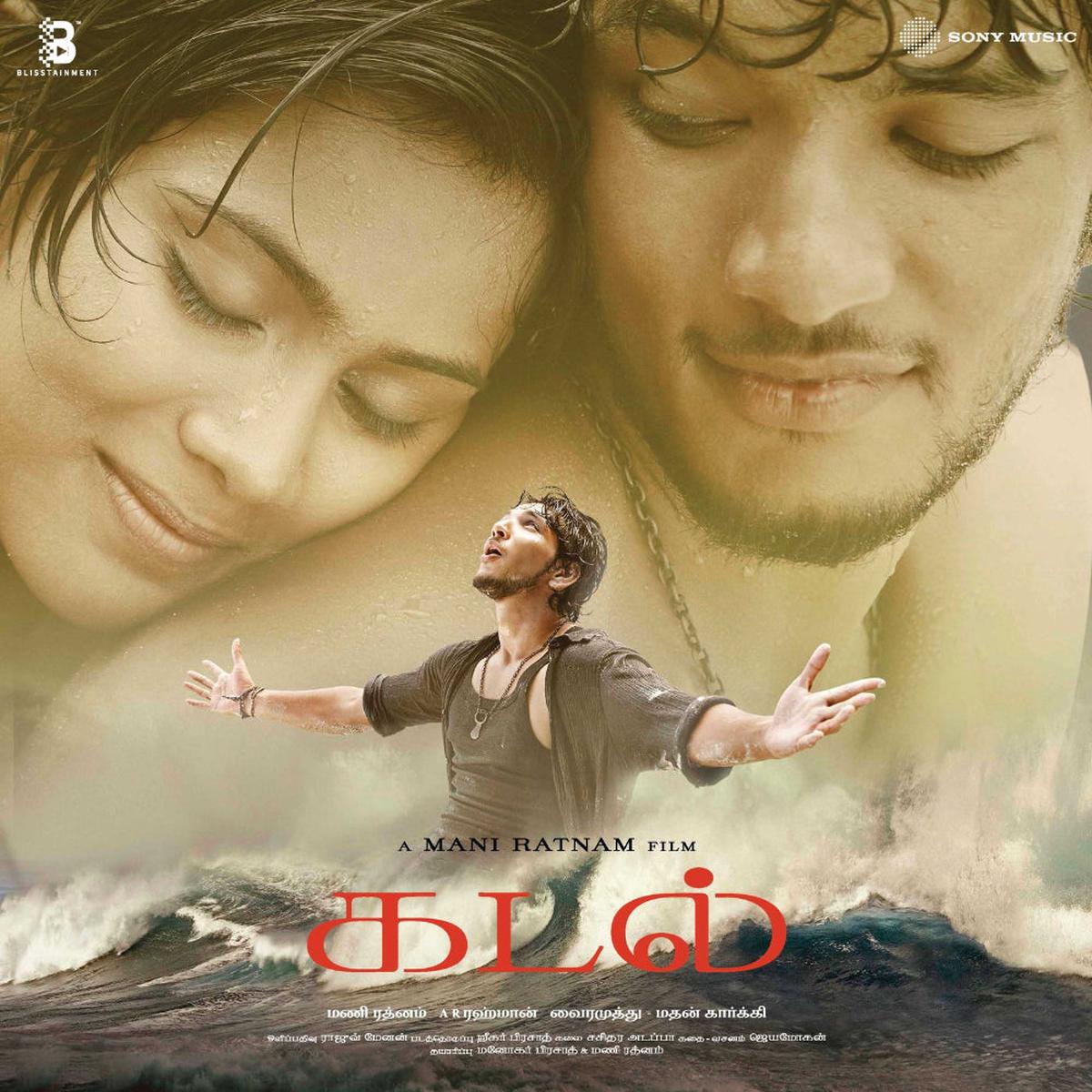 A. R. Rahman – Kadal (Arrives in 7 days)
