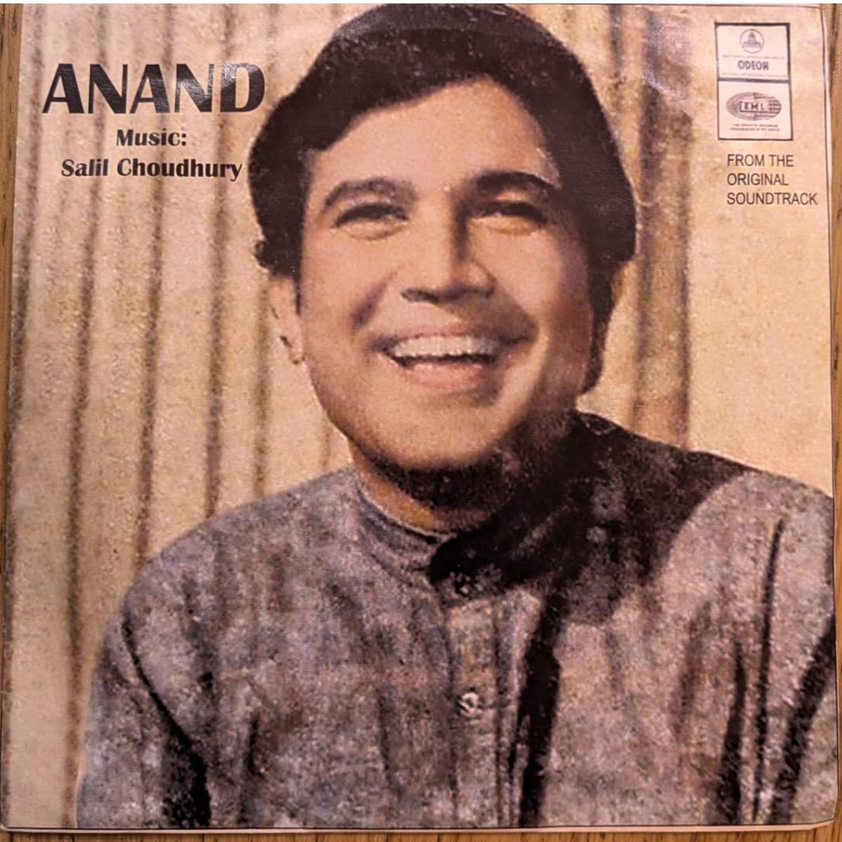 Salil Chowdhury – Anand ( NJ Marketplace