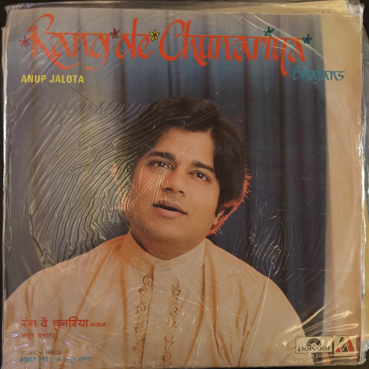 Anup Jalota – Rang De Chunariya (Bhajans) ( (Used Vinyl – VG+) NJ Marketplace