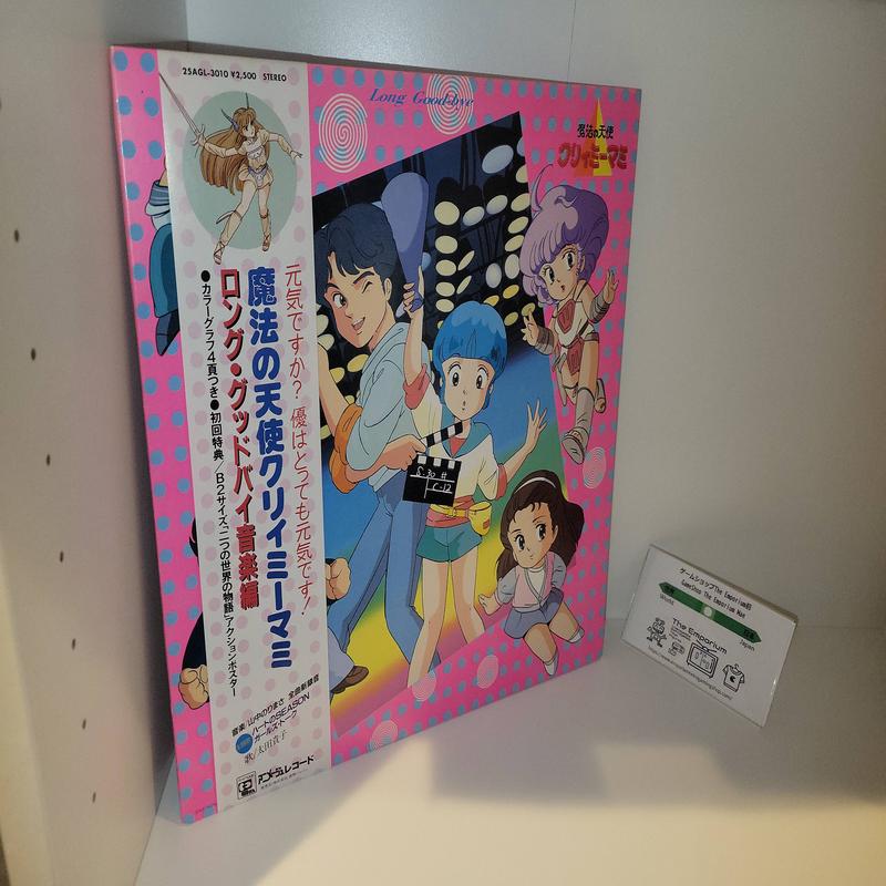 Creamy Mami LP Record Long Goodbye – Vinyl Record – japanese original soundtrack japan vinyl disc LP