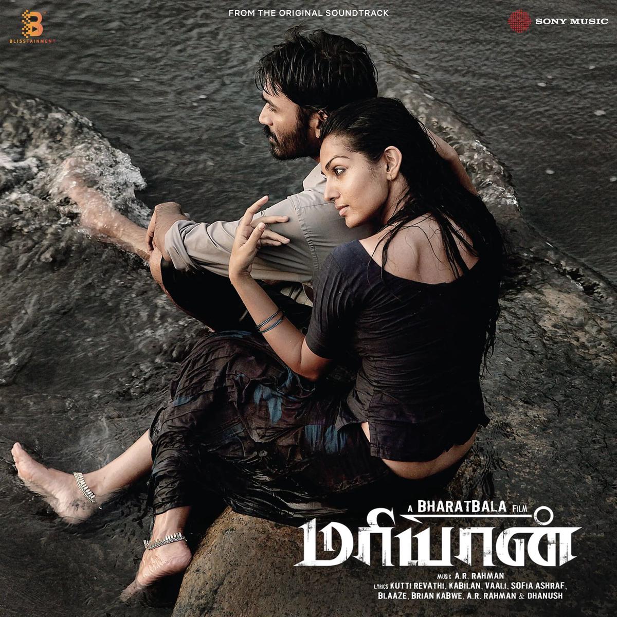 A. R. Rahman – Maryan (Arrives in 7 days)