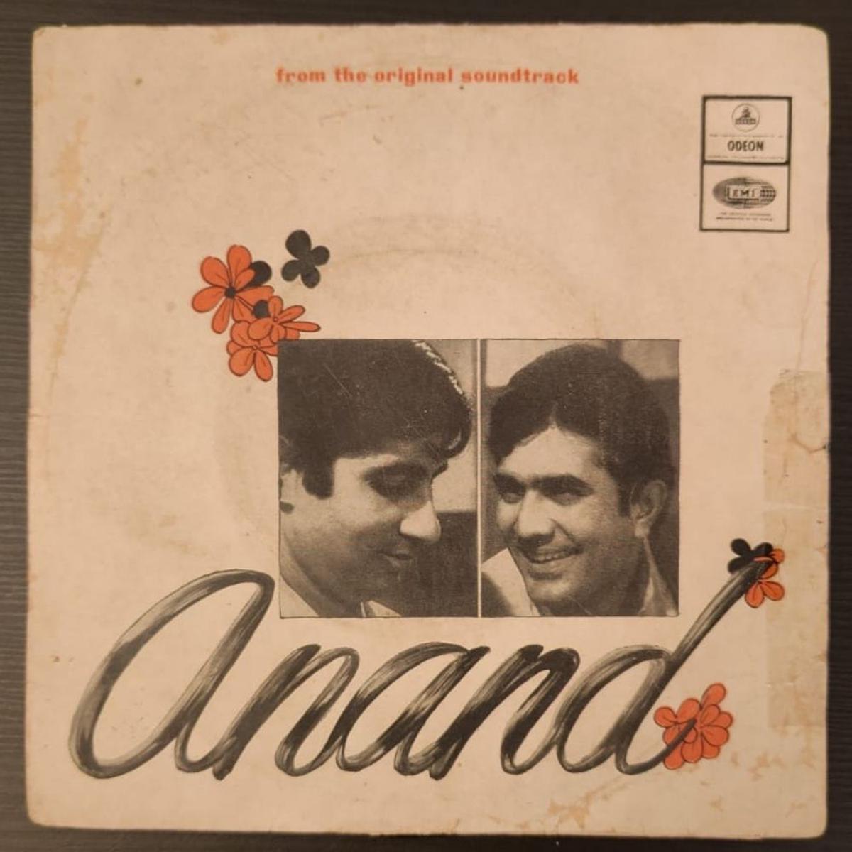 Salil Chowdhury Anand (7 Inch Disc – EP) (Used Vinyl – VG) NJ Marketplace