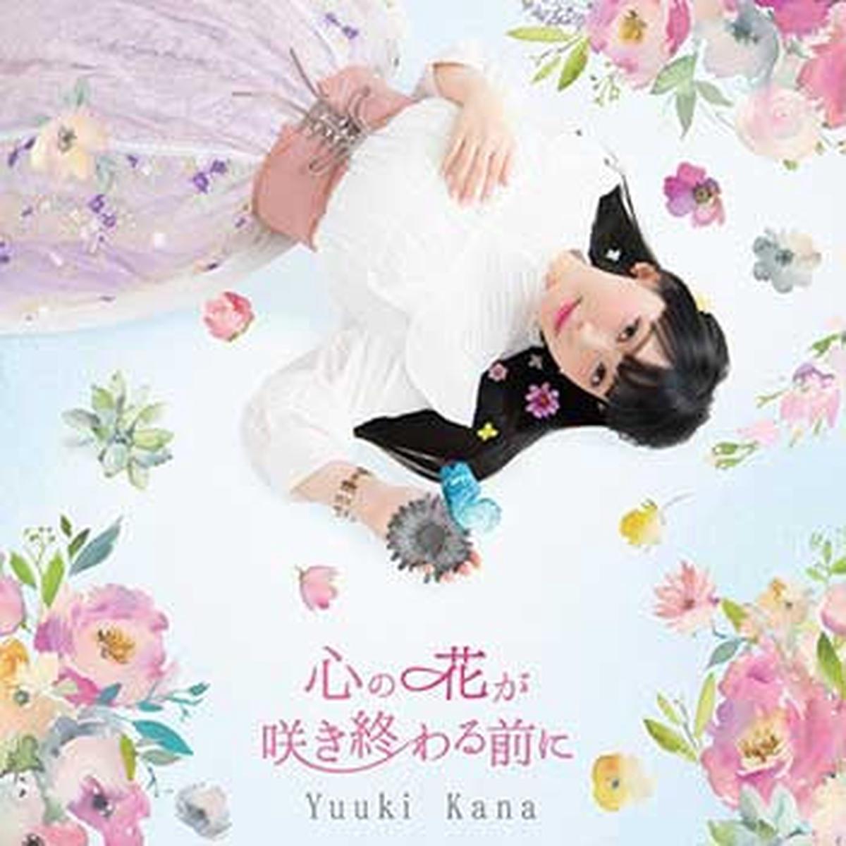 (Album) Kokoro no Hana ga Sakiowaru Mae ni by Kana Yuuki First Run Limited Edition