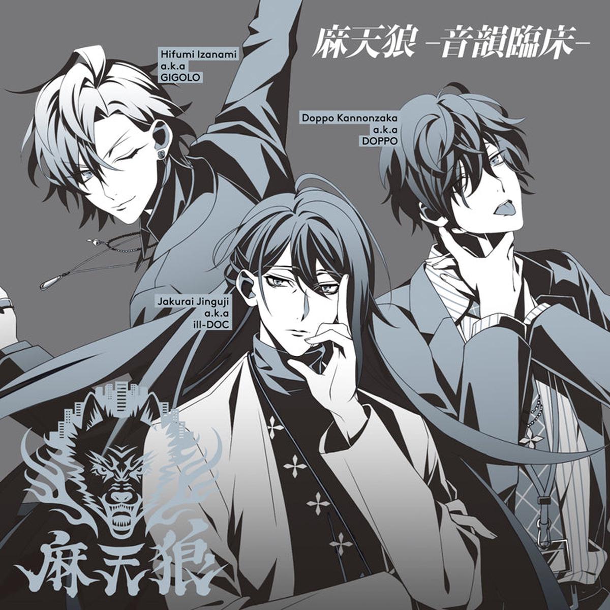 (Character Song) Hypnosis Mic: Division Rap Battle - Shinjuku Division - Matenrou: Onin Rinshou by Matenrou