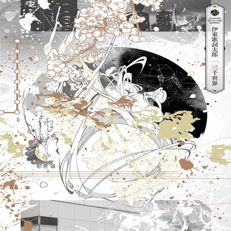 (Album) Sanzensekai by Kashitaro Ito [First Run Limited Edition]