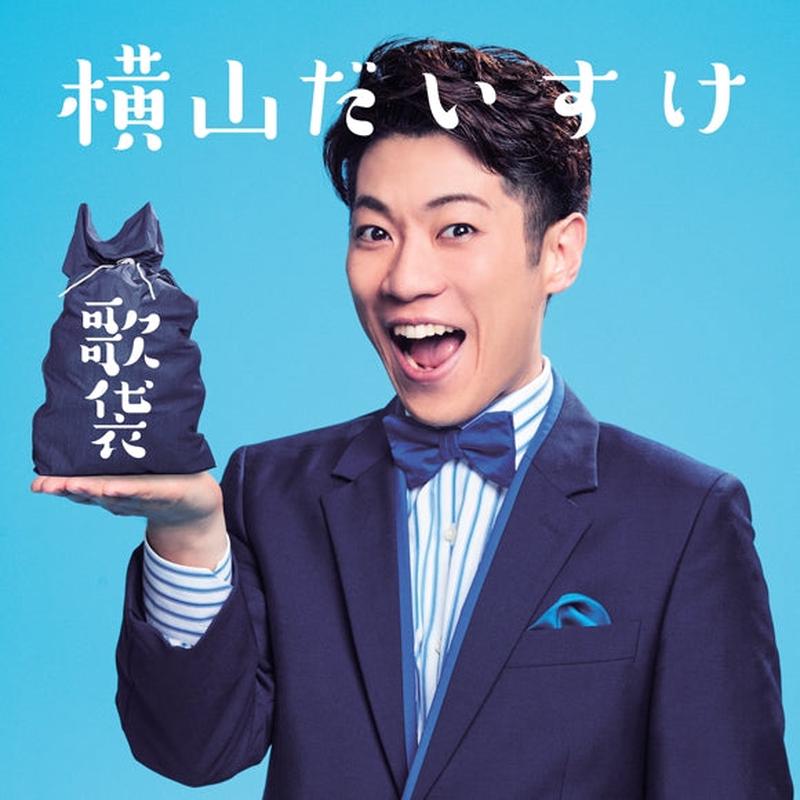 (Album) UtaBukuro by Daisuke Yokoyama [First Run Limited Edition]