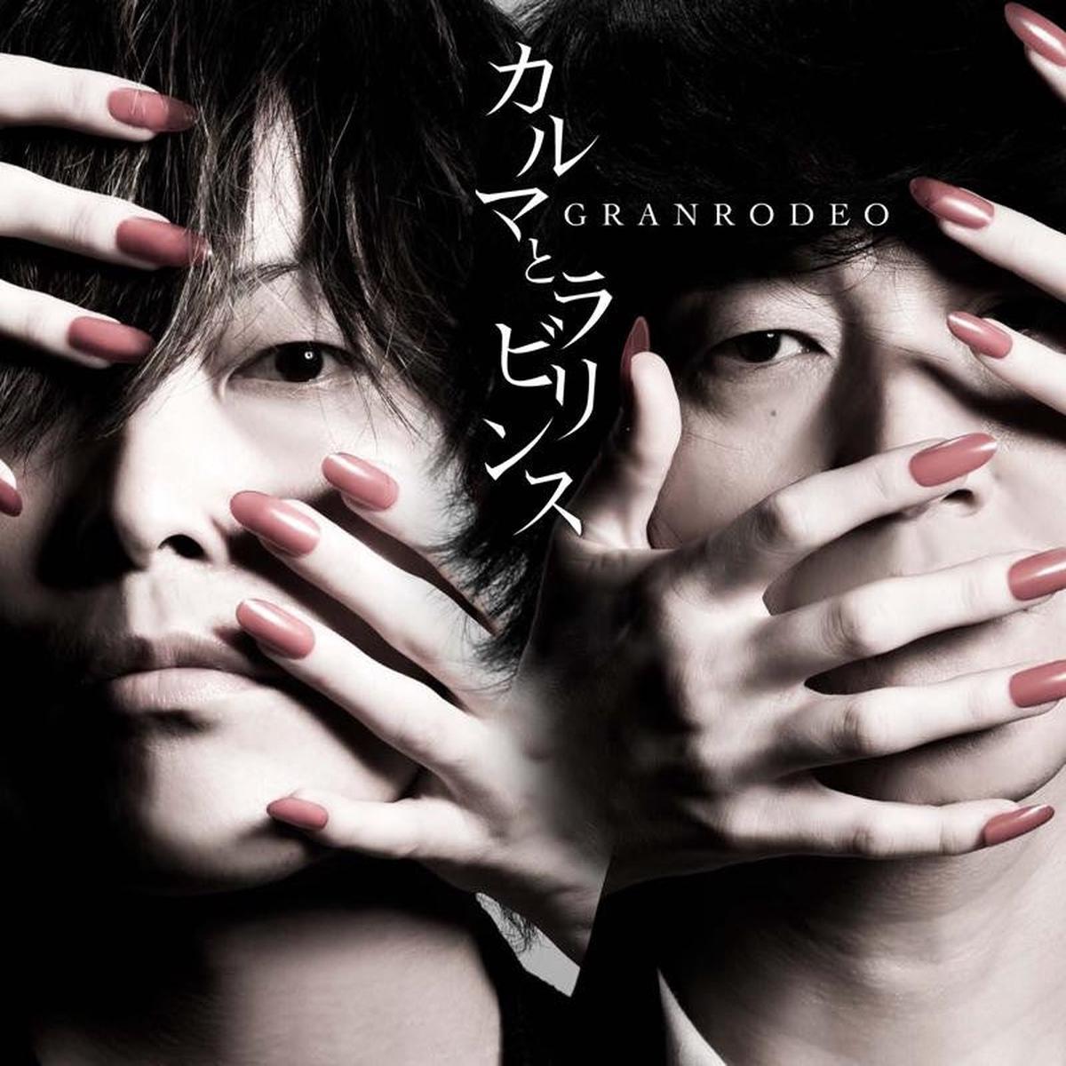 (Album) Karma to Labyrinth by GRANRODEO [Regular Edition]