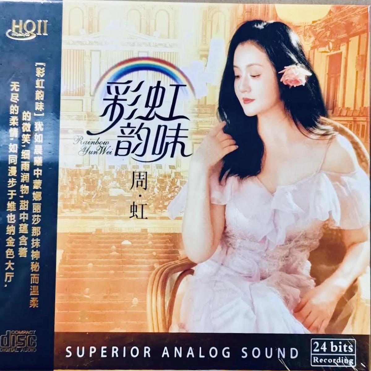 ZHOU HONG - (HQII) CD