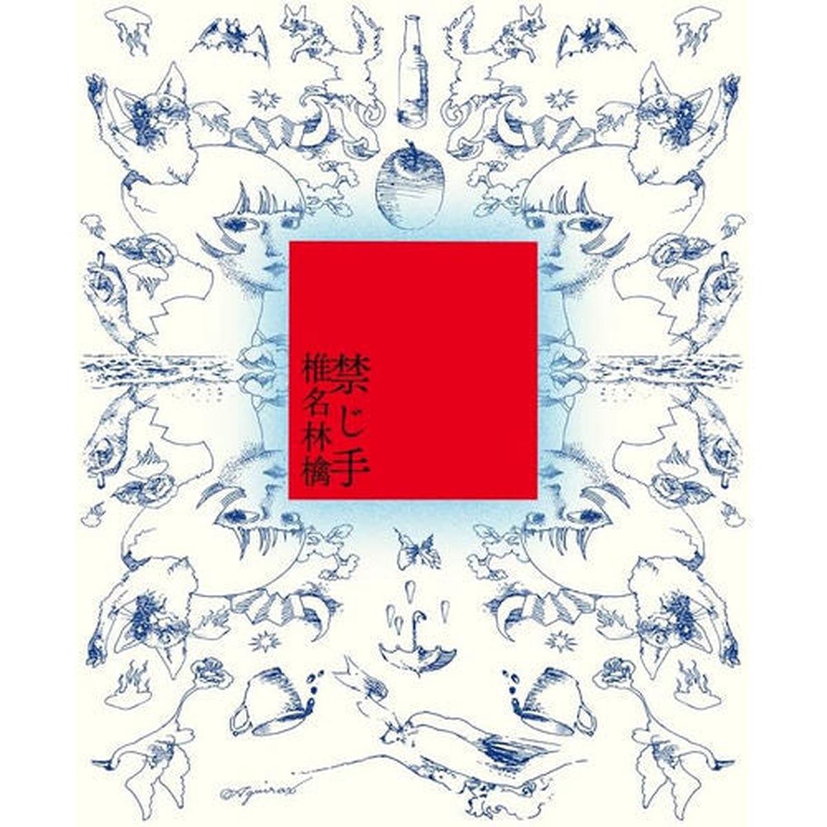 - (Limited CD)