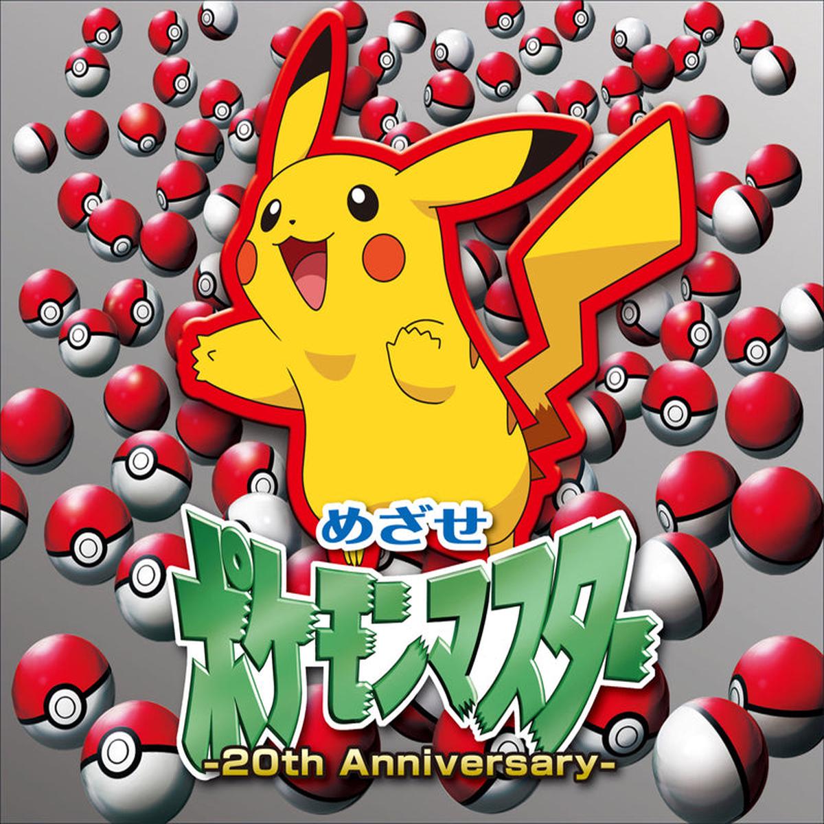 (Album) Mezase Pokemon Master 20th Anniversary by Rica Matsumoto Regular Edition