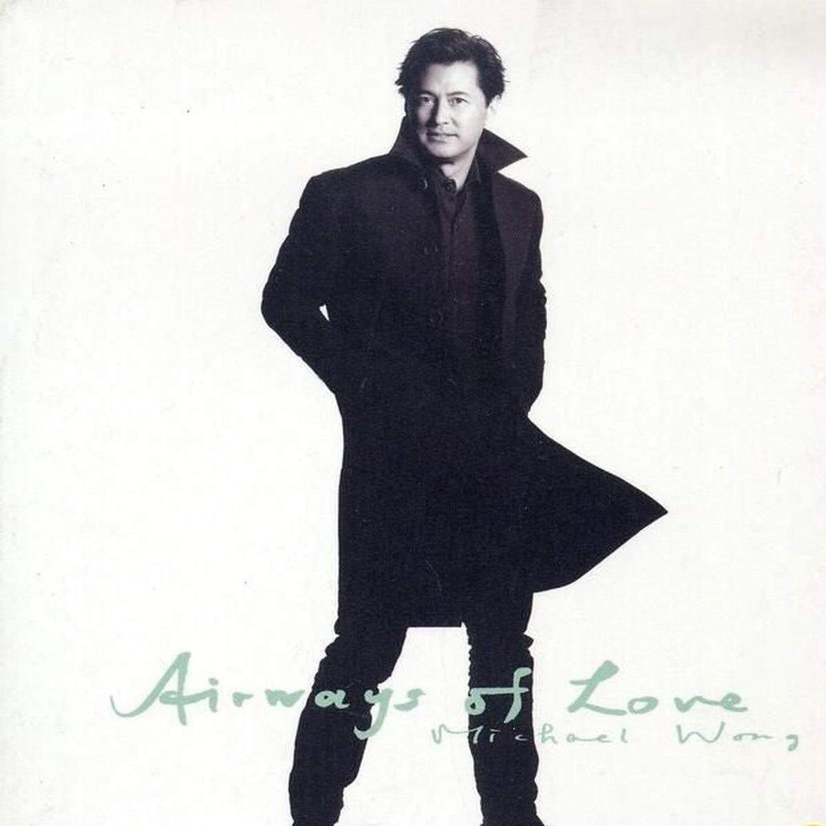 - Airways Of Love (EP + DVD)