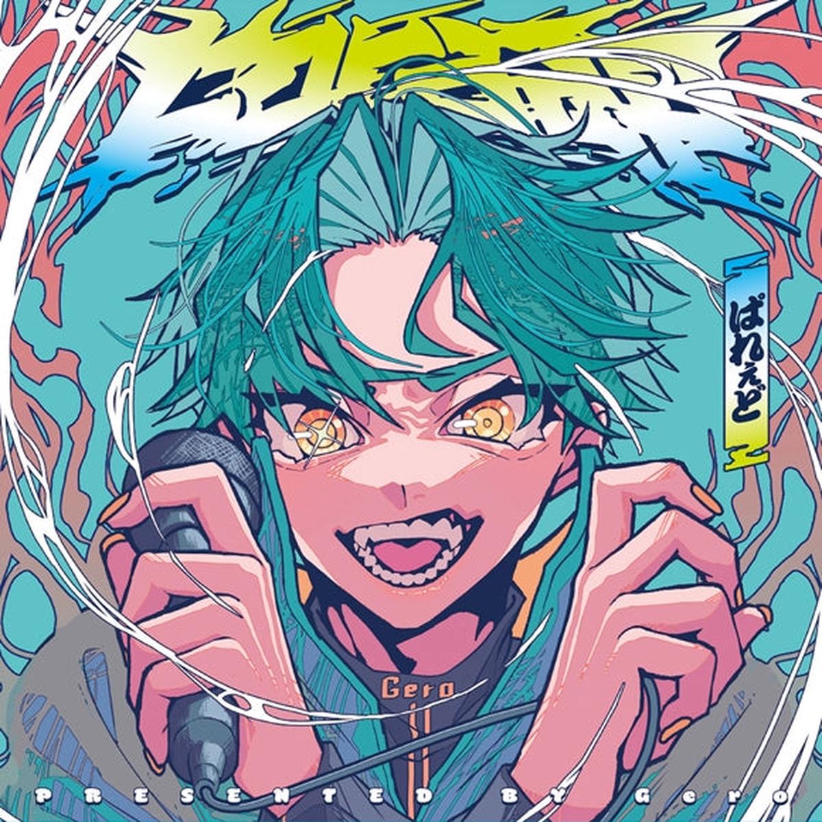 (Album) Parade by Gero Regular Edition