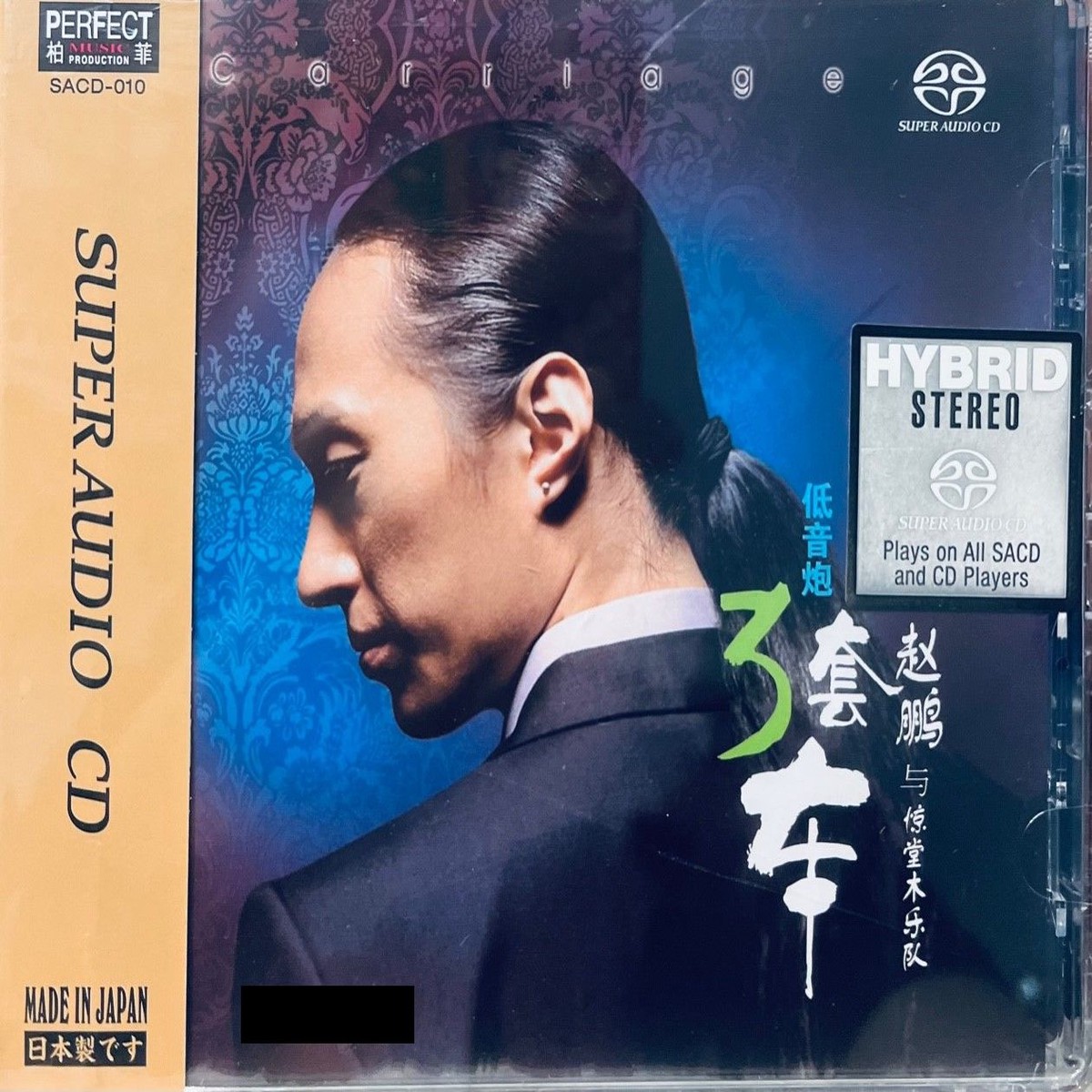 ZHAO PENG -  CARRIAGE  (SACD) MADE IN JAPAN