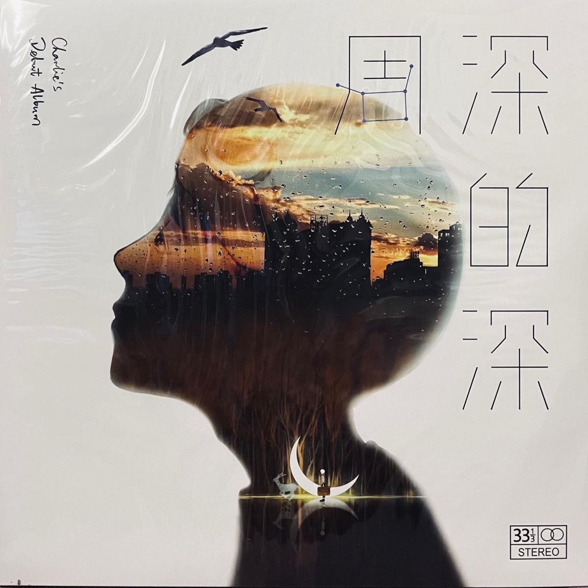 ZHOU SHEN - CHARLIE'S DEBUT ALBUM (COLOURED VINYL)