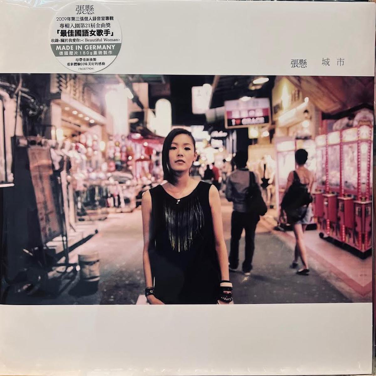 - ANPU  A CITY  (VINYL) MADE IN GERMANY